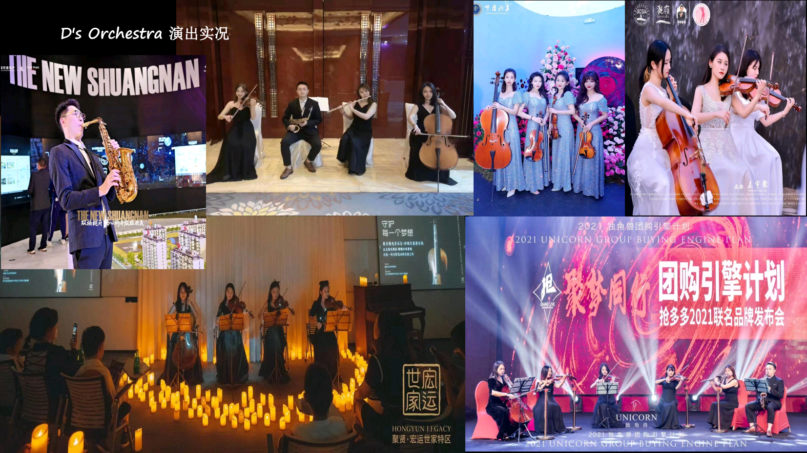 小提琴演奏小游（常驻地成都）