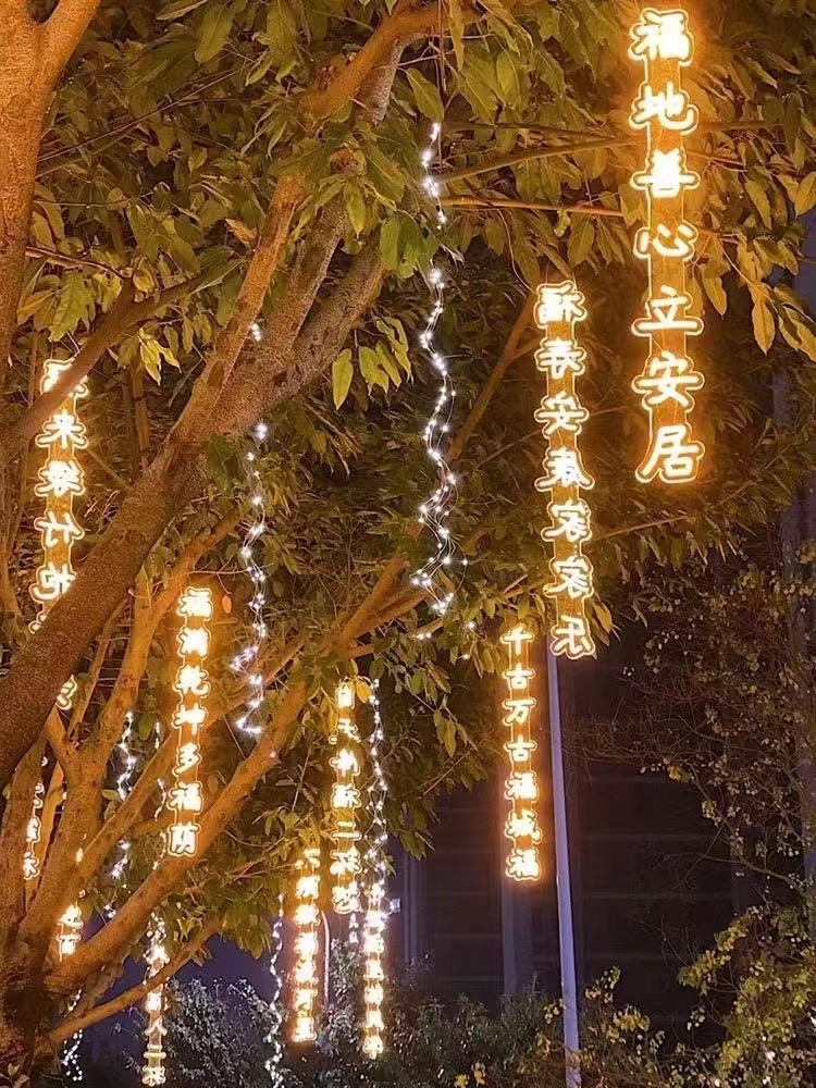 霓虹灯诗词墙出售全国