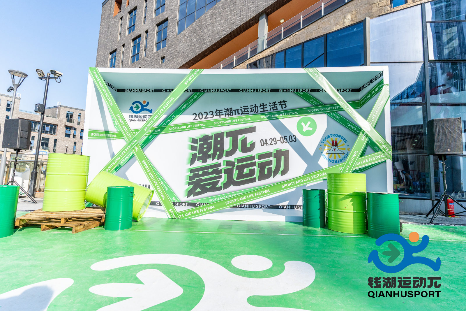 市集活动