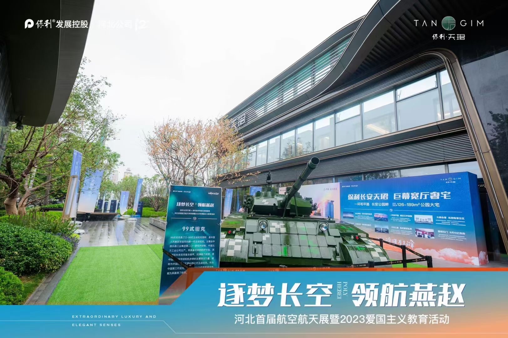 航天展军事展模型