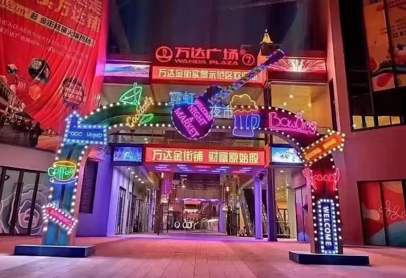 商场霓虹灯门头定制全国发货