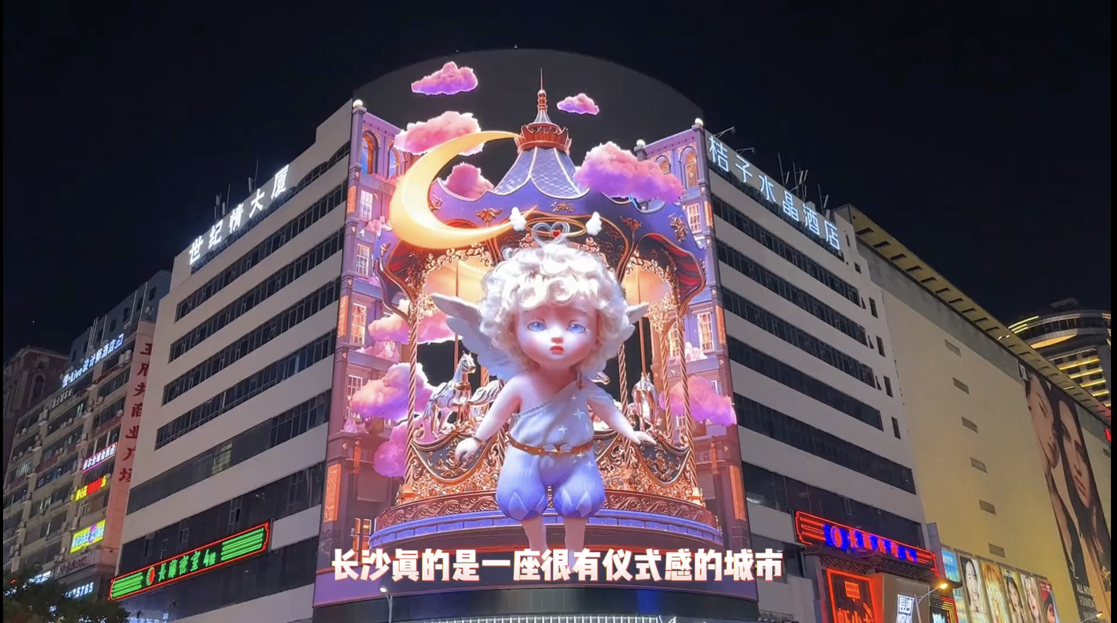 裸眼3D视频制作#户外大屏