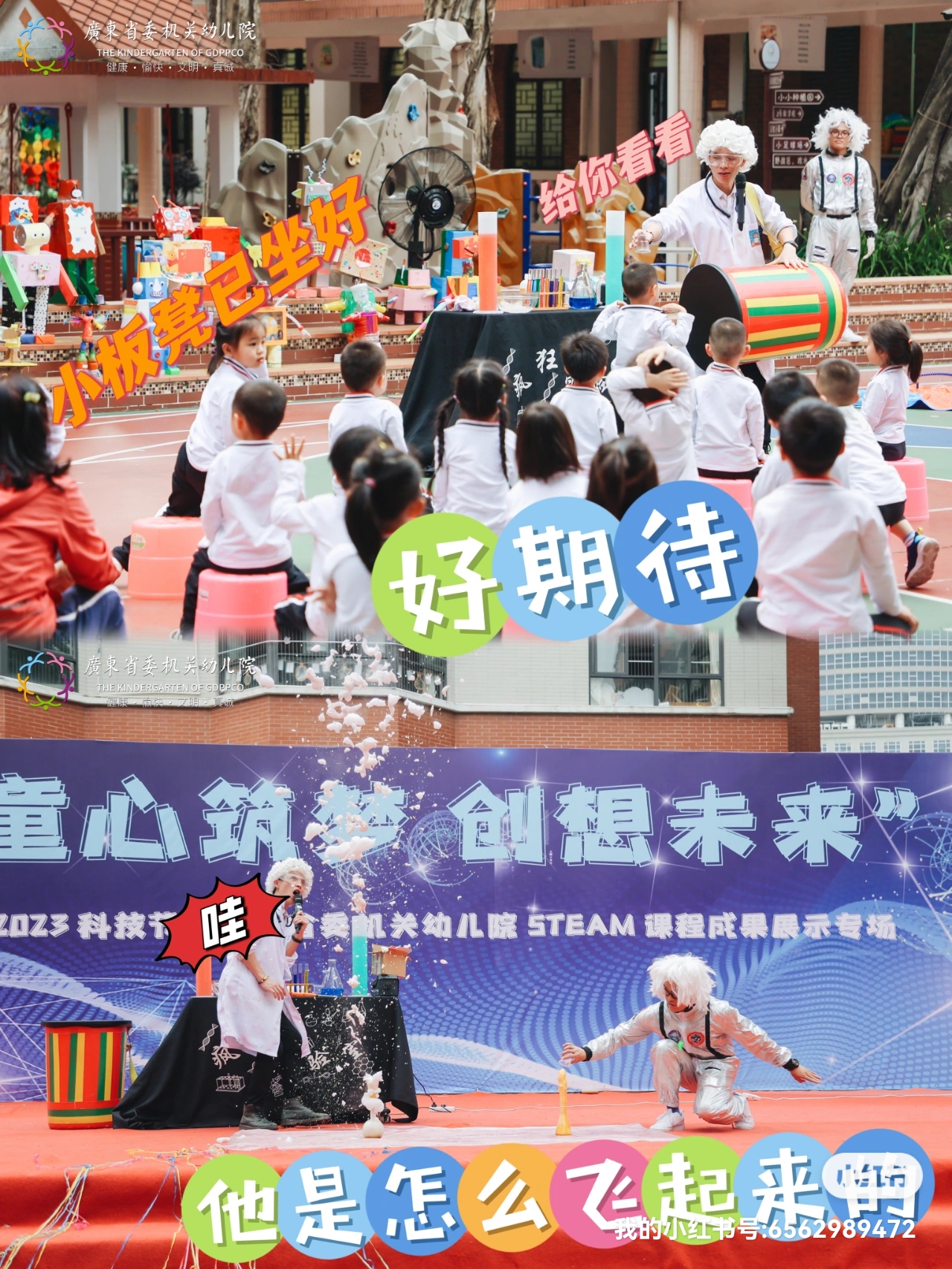 疯狂科学实验