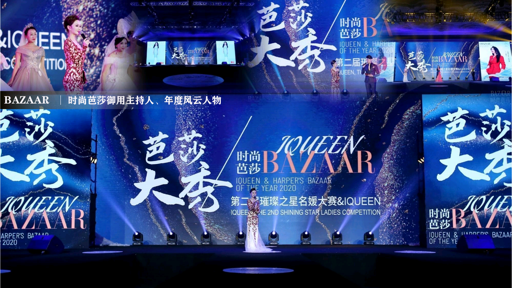 时尚明星主持人全全（常驻地成都）