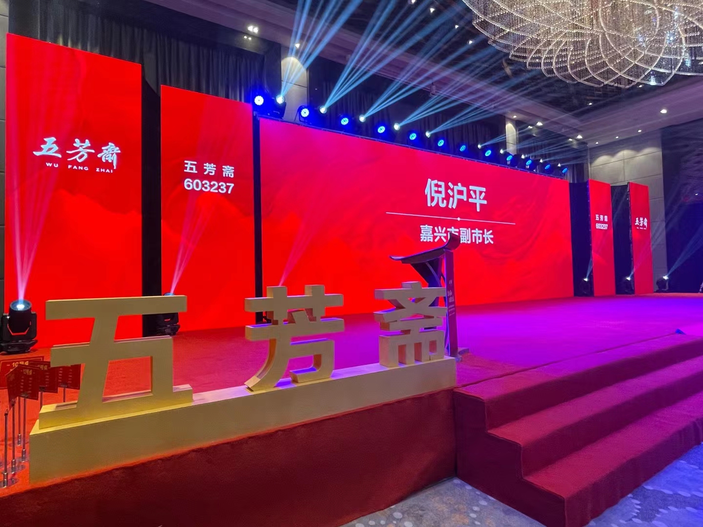 户内外大屏，线阵音响，灯光，舞台，龙门架