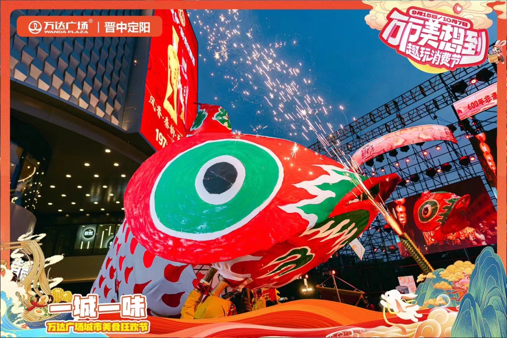 非遗鱼灯—巡游—元宵—春节