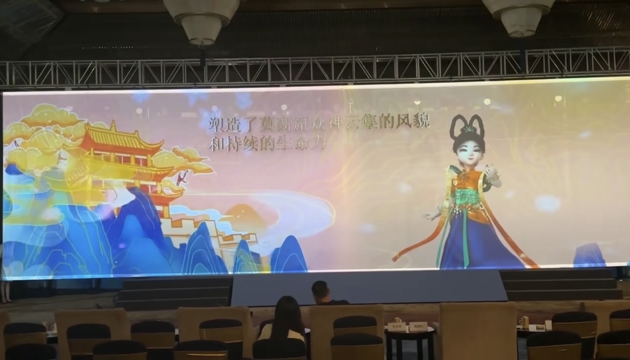 全息纱幕投影！