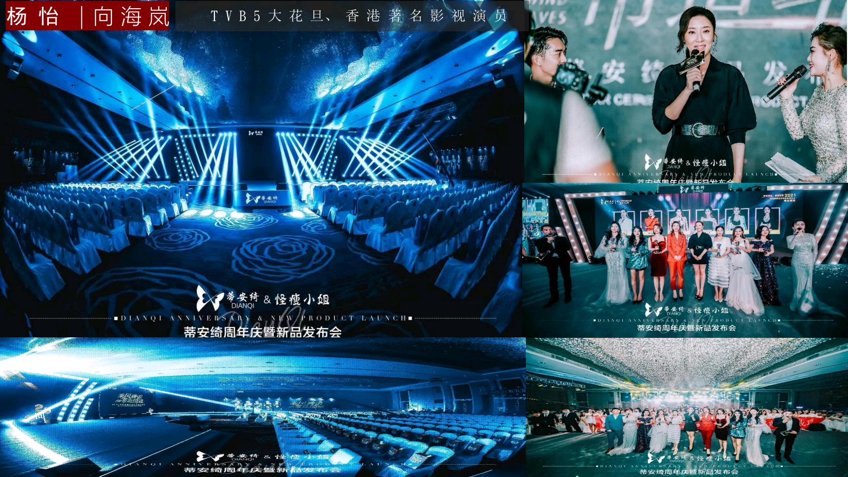 时尚明星主持人全全（常驻地成都）