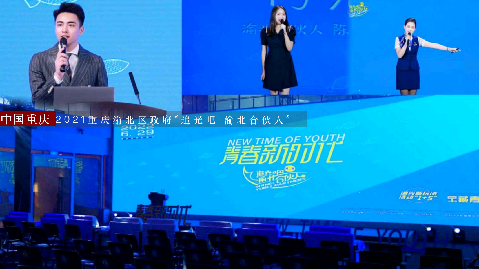 资深演唱会政府会议主持人天天（成都）