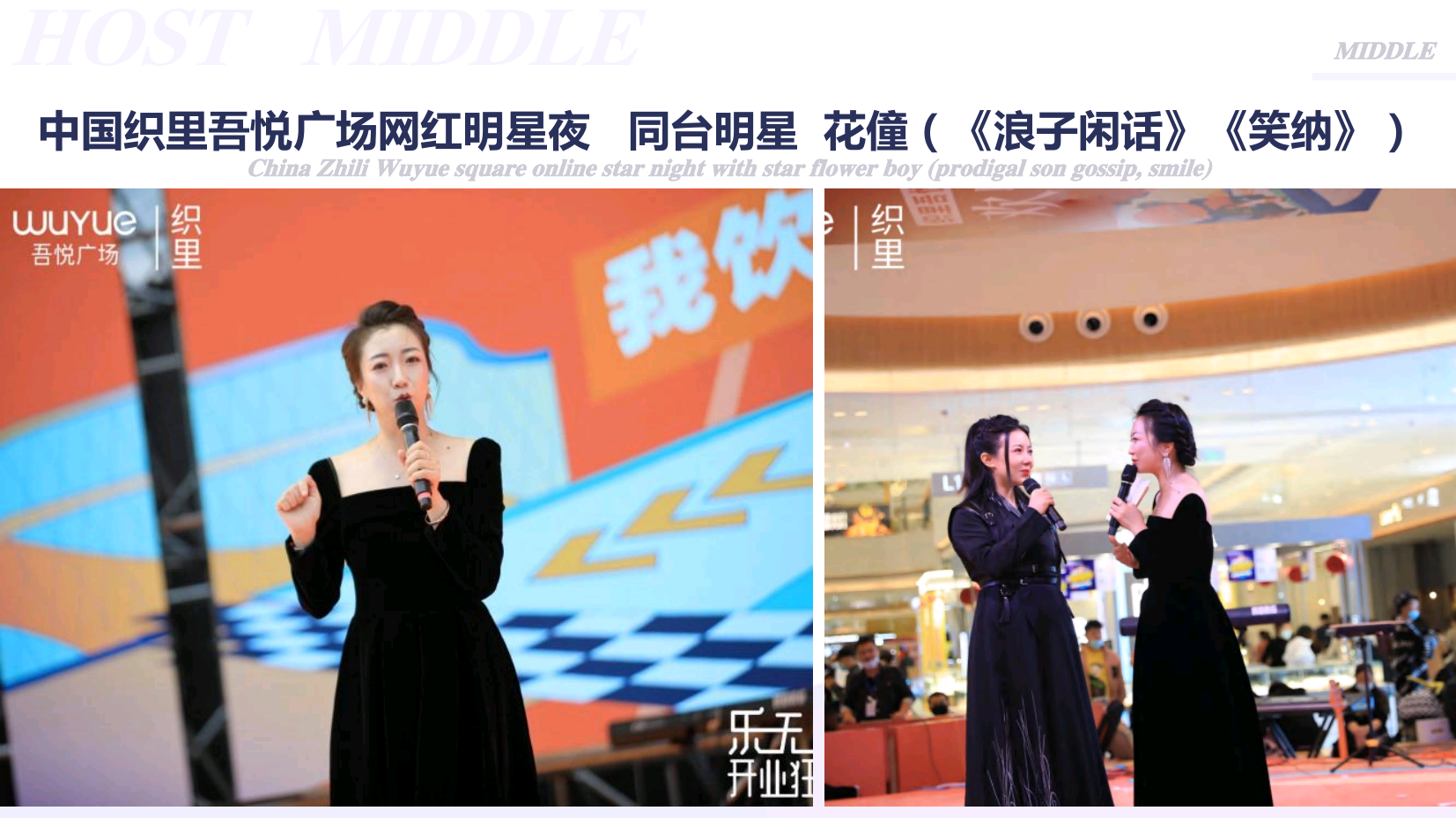 浙江电视台主持人米豆（常驻地杭州）