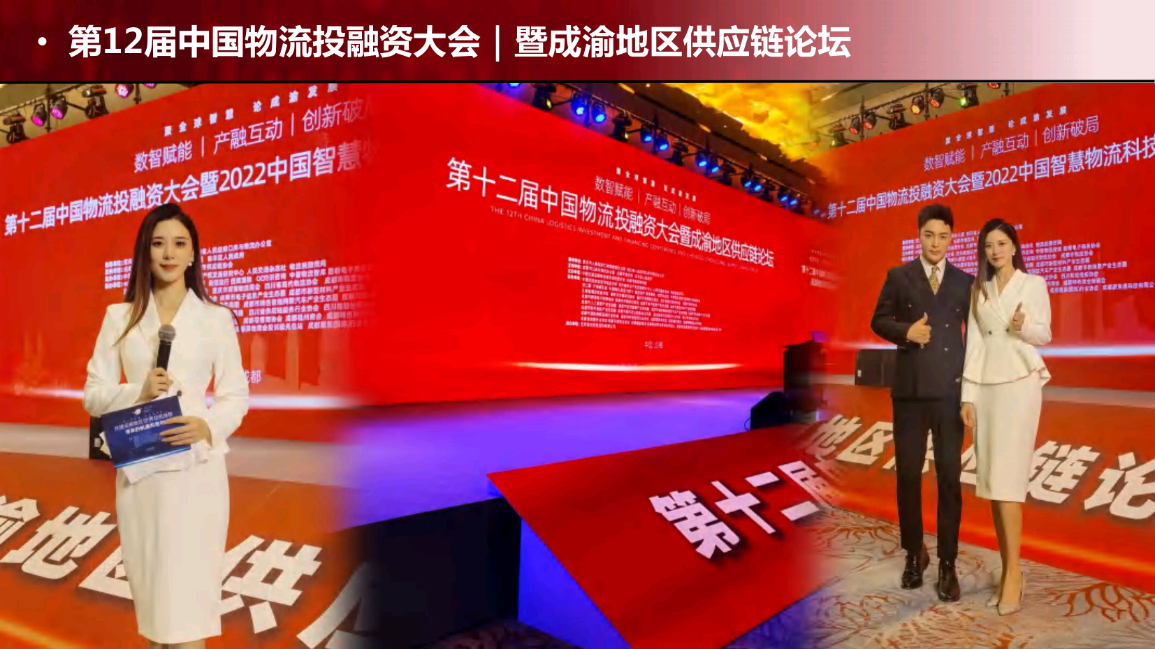 资深政府会议活动主持人雨婷（常驻地成都）