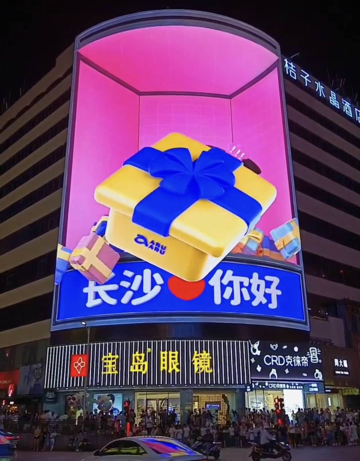 裸眼3D视频制作 户外大屏视频制作-