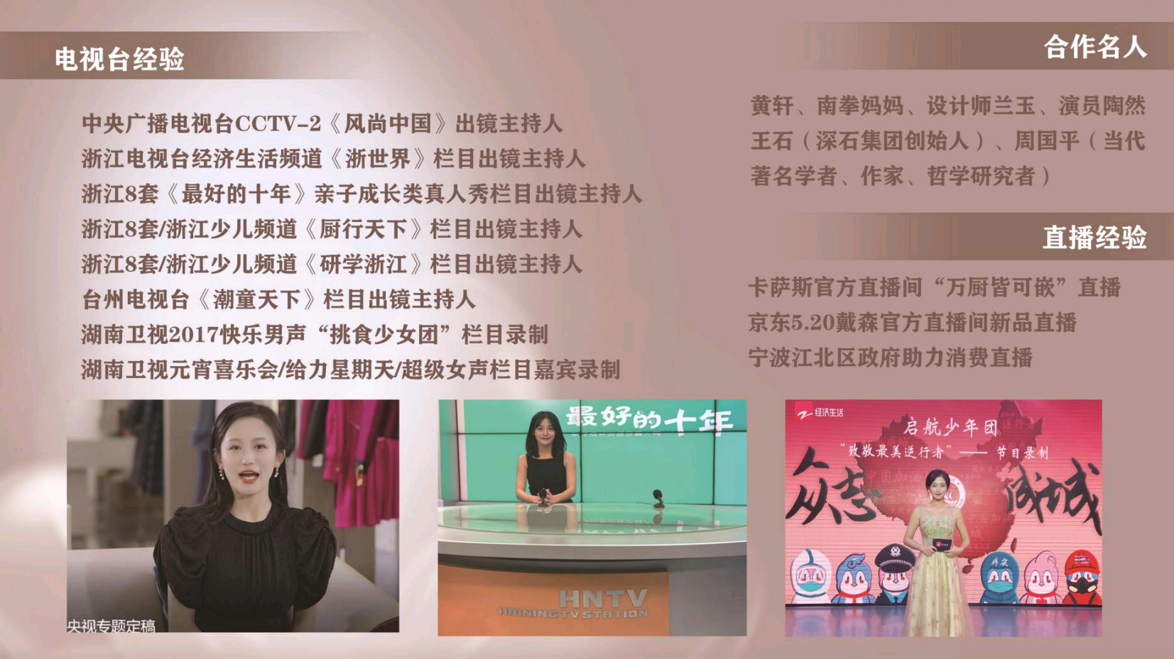 资深中英双语主持人于欣（常驻地上海）