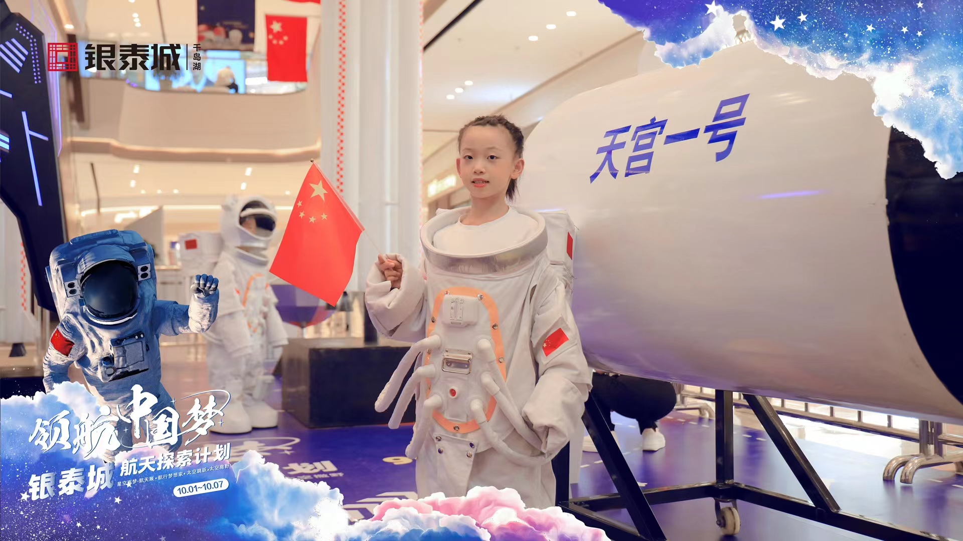 航空展