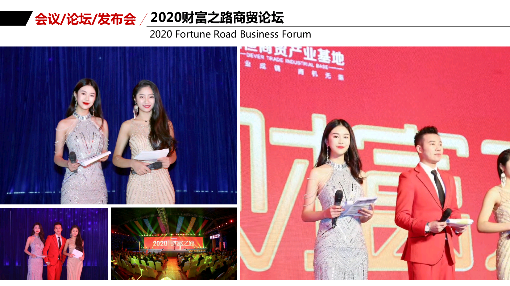 中英双语主持人陈澜（常驻地上海）
