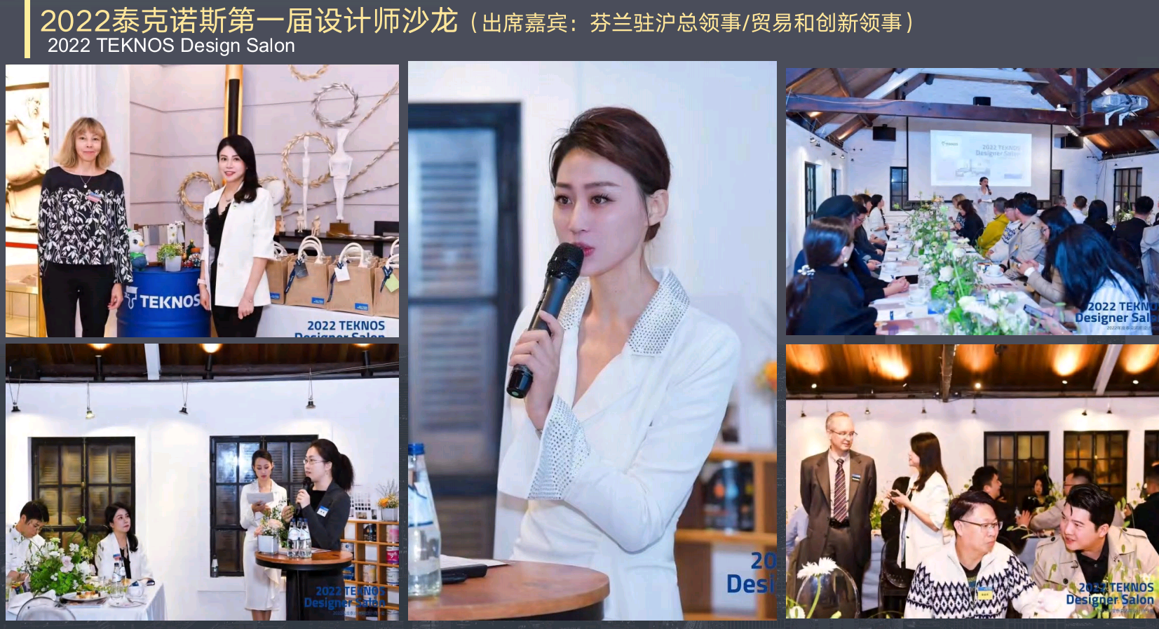 财经论坛主持人徐婧（常驻地苏州）