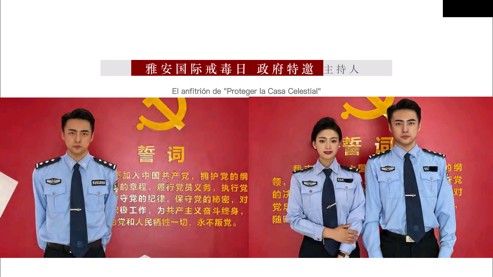 资深演唱会政府会议主持人天天（成都）