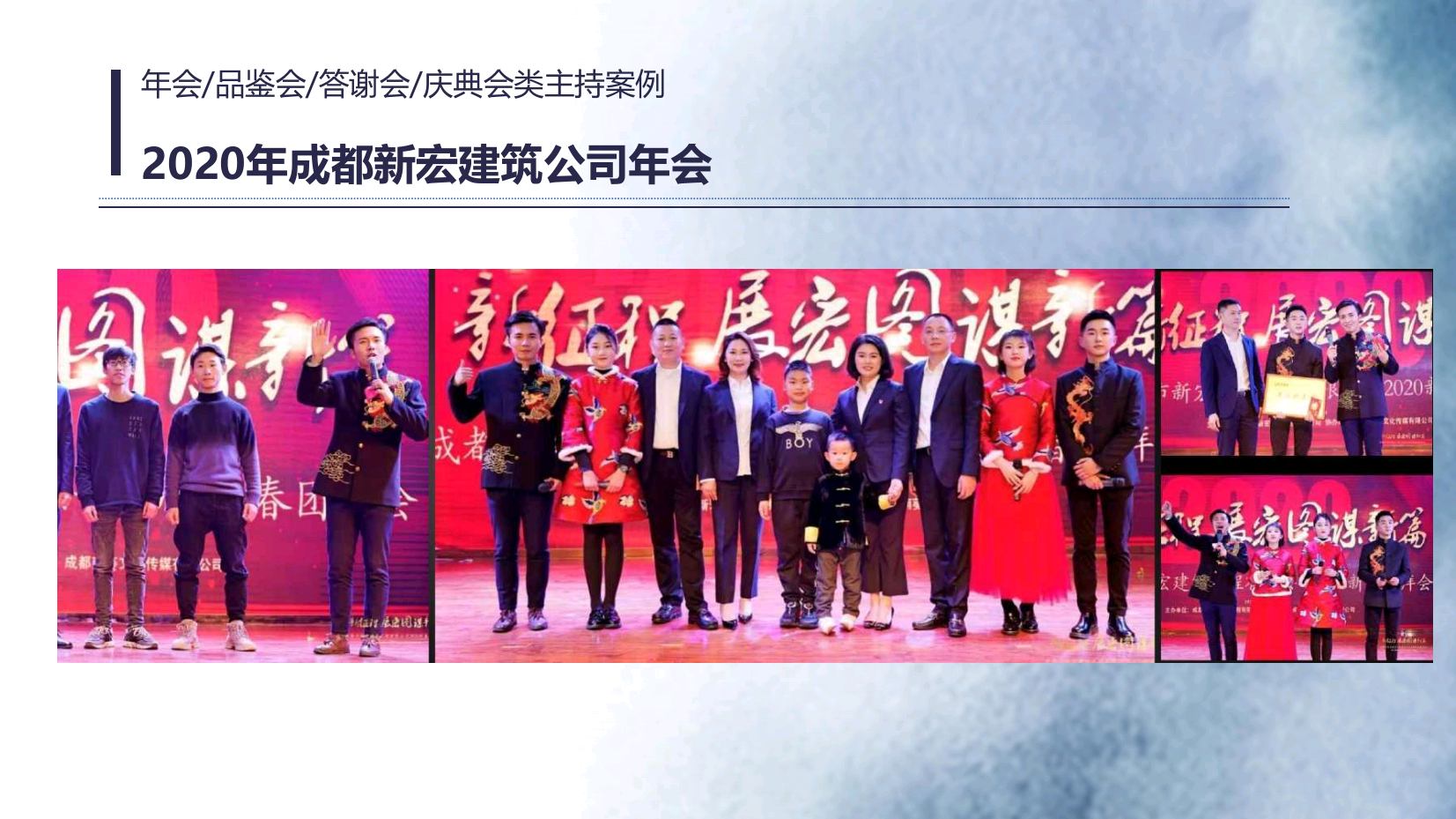 资深活动主持人韩飘（常驻地成都）
