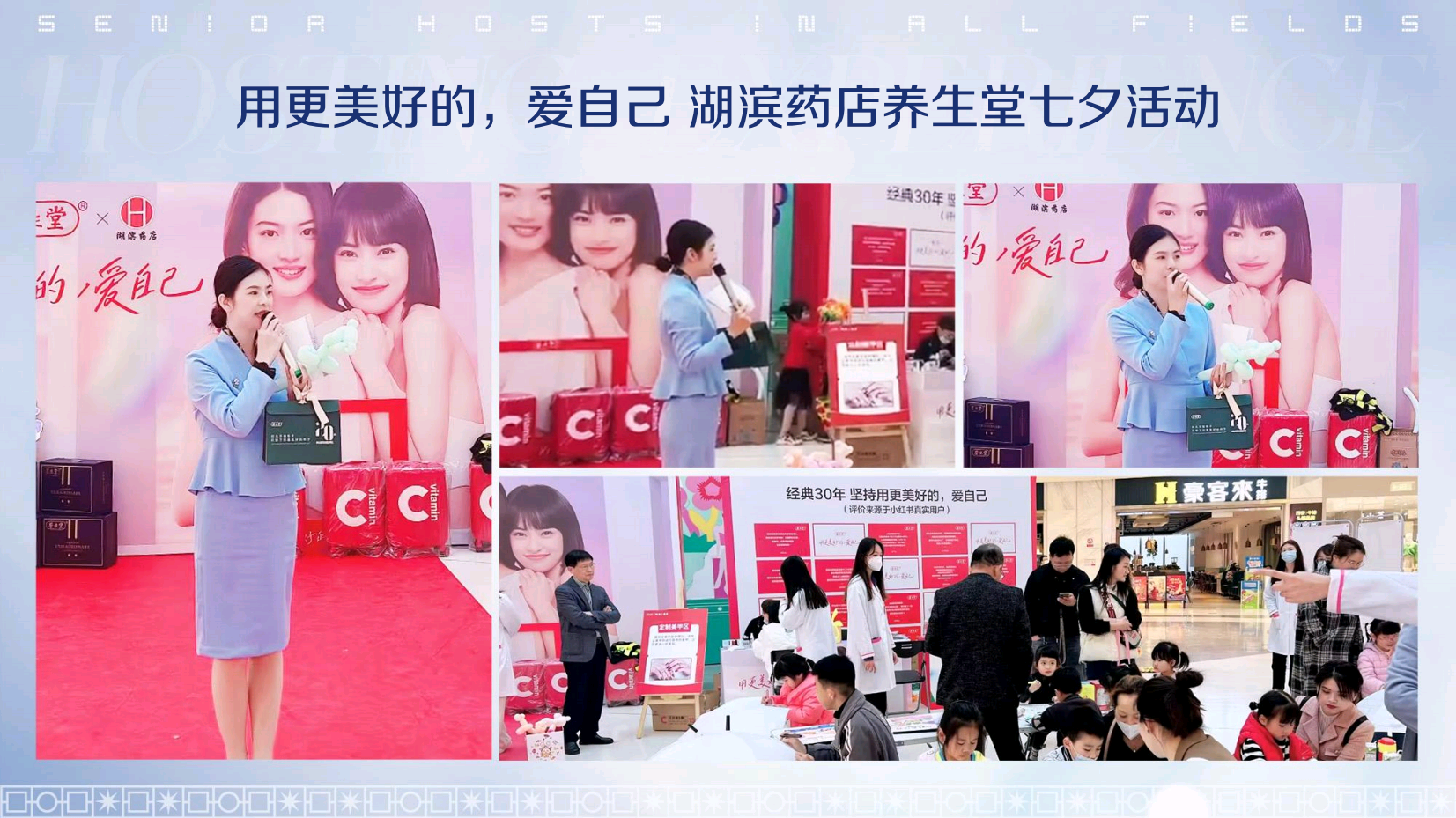 资深活动主持人林艺涵（常驻地厦门）
