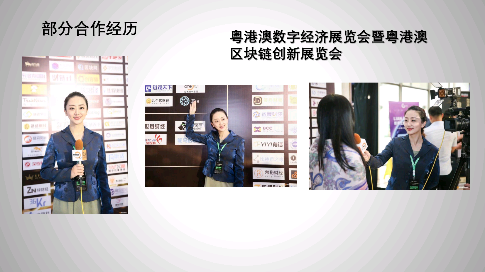 CCTV数字频道中英双语主持人刘聪