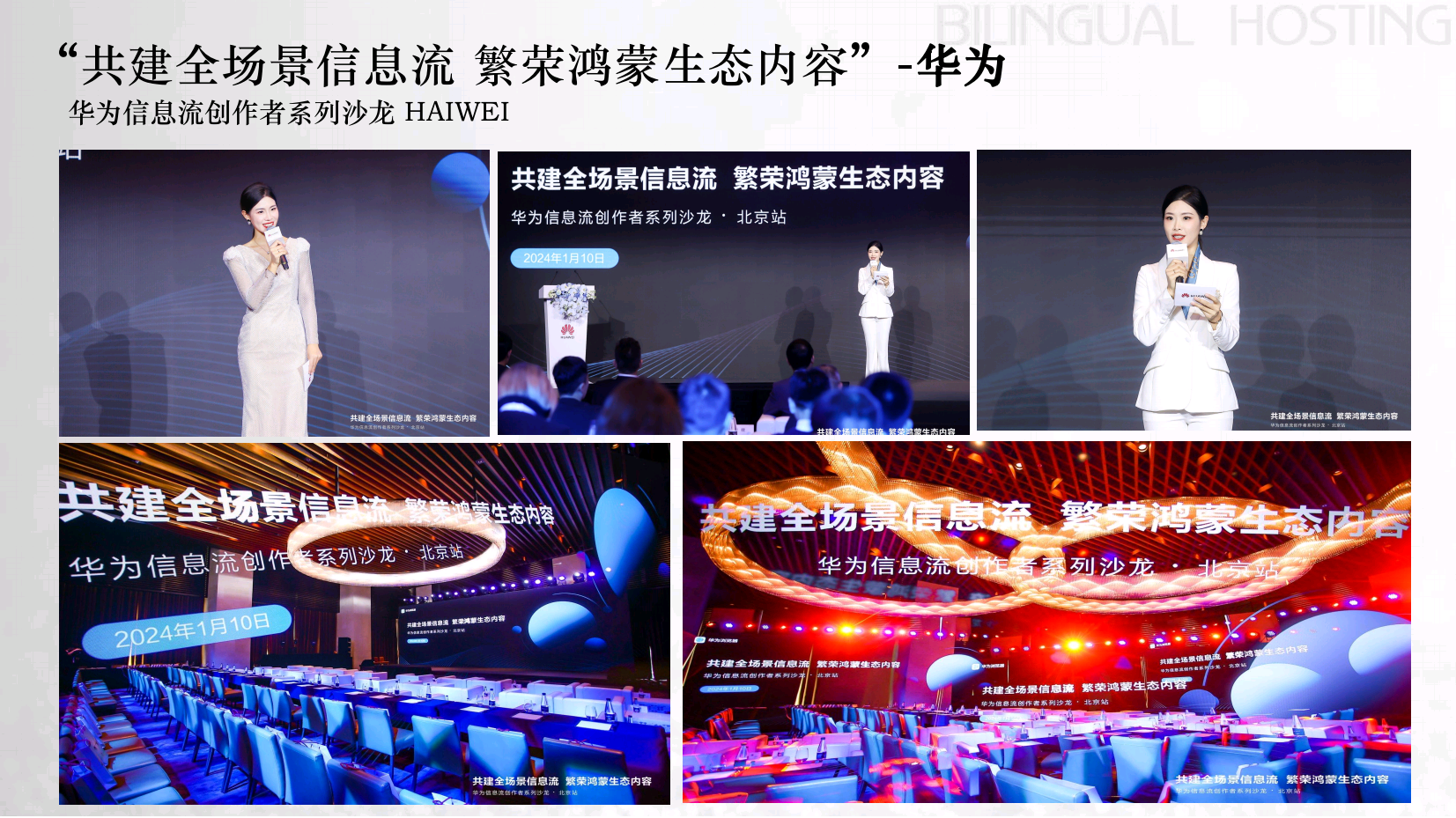 中英双语主持人林溪（常驻地北京）