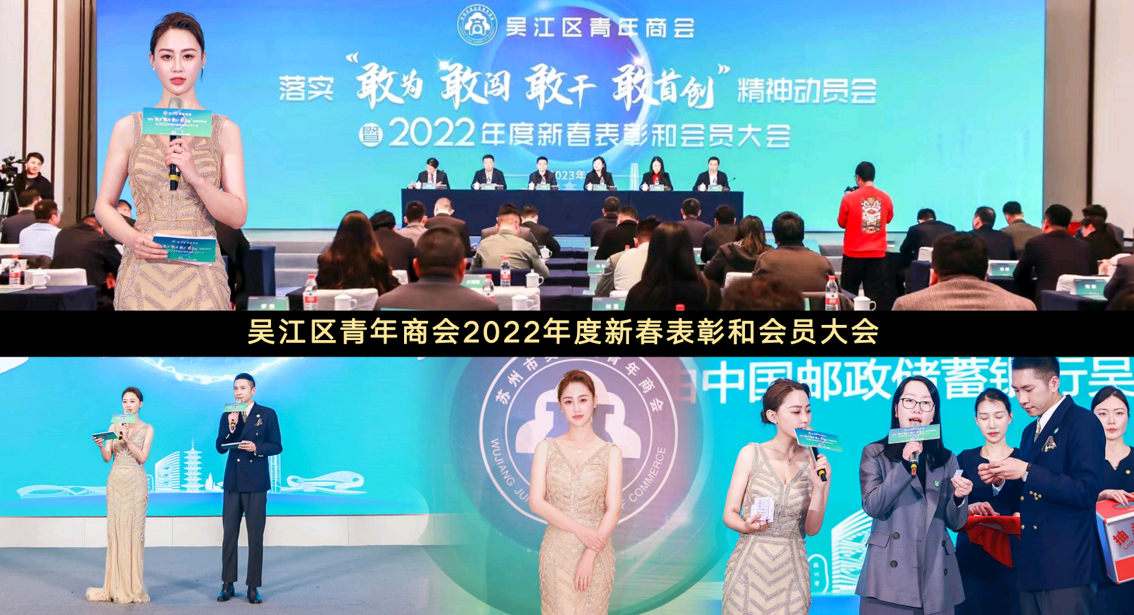 财经论坛主持人徐婧（常驻地苏州）
