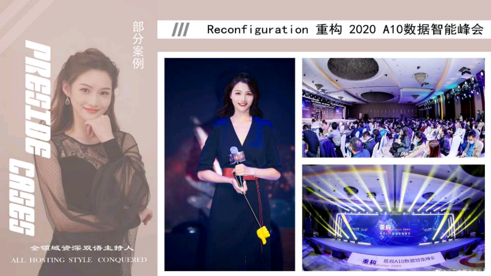 中国国际广播电台中英双语主持人丛林（常驻地北京）