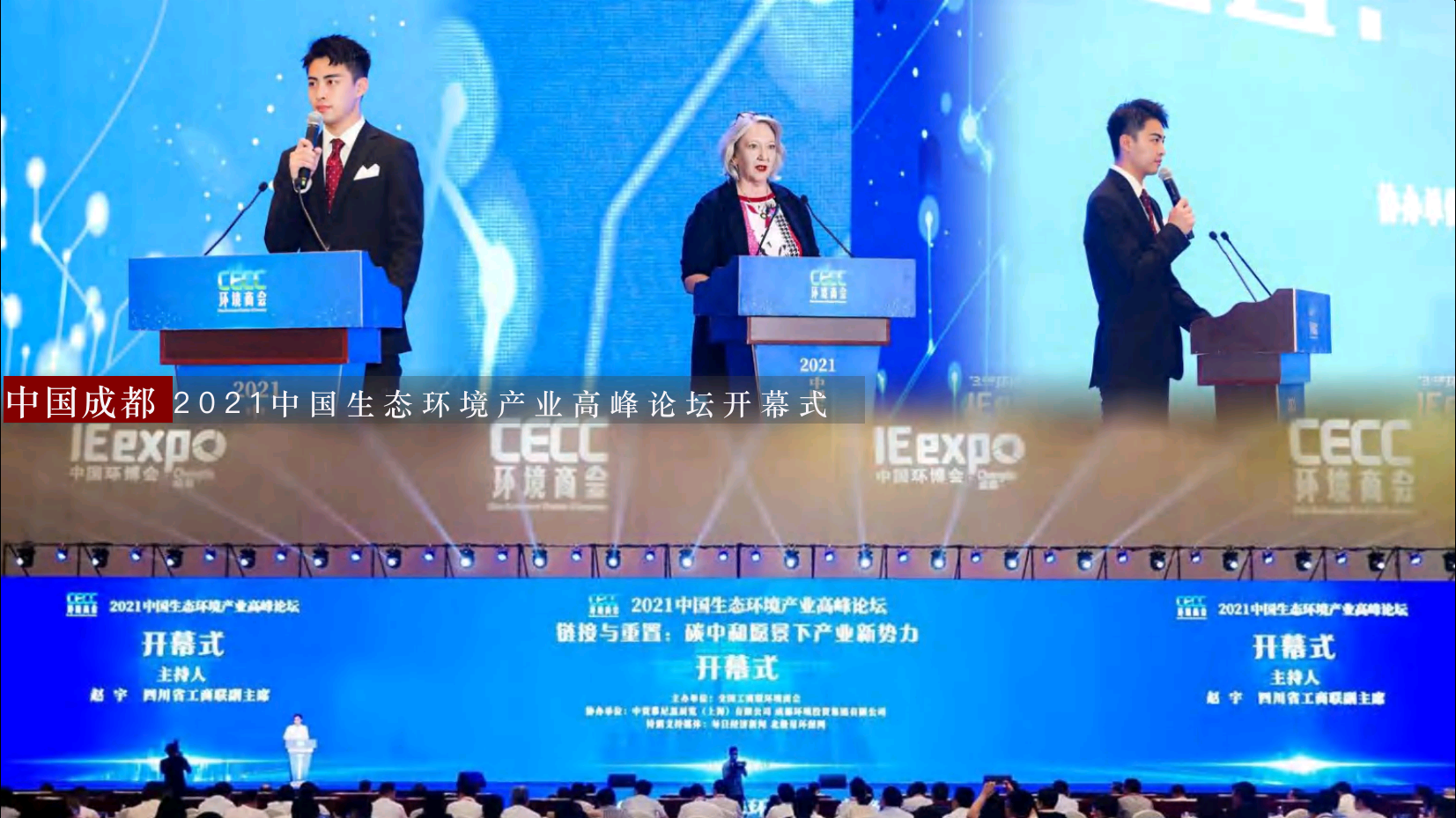 资深演唱会政府会议主持人天天（成都）