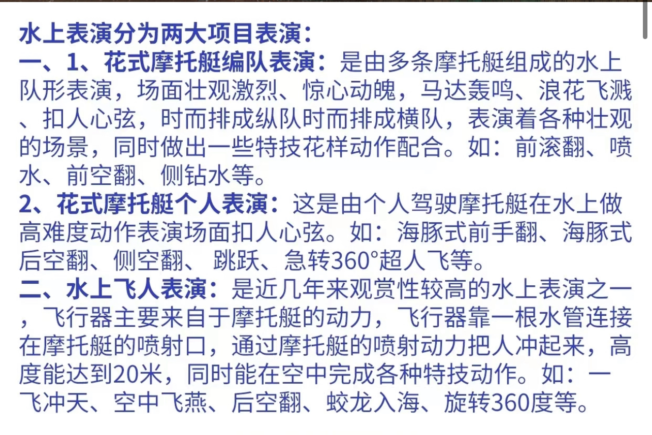 移动式水上飞人全国活动租赁