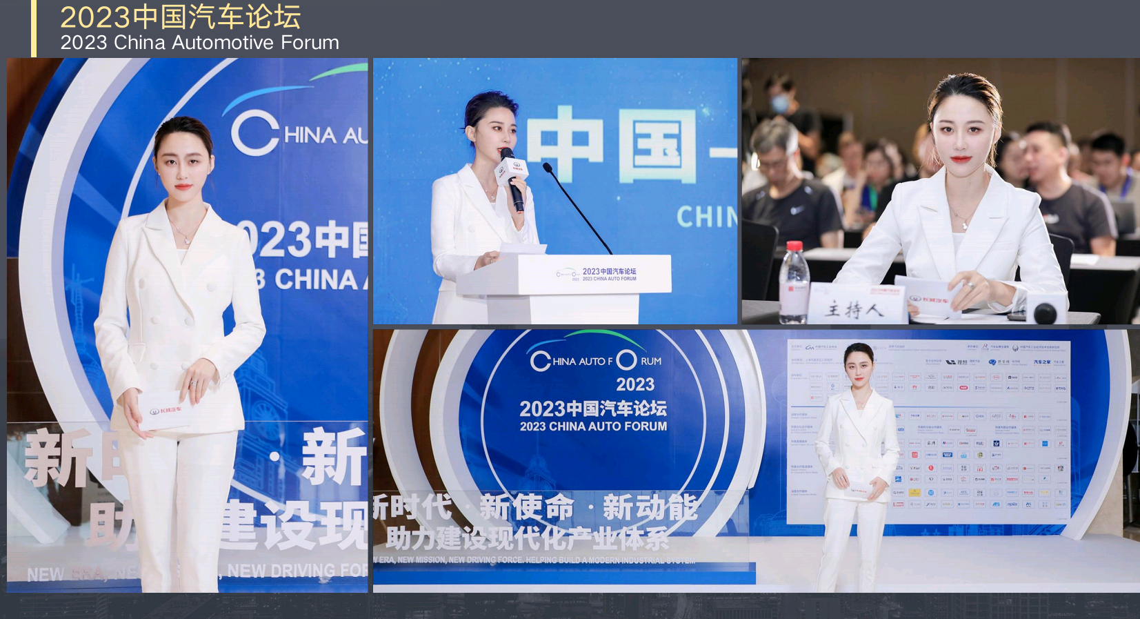 财经论坛主持人徐婧（常驻地苏州）