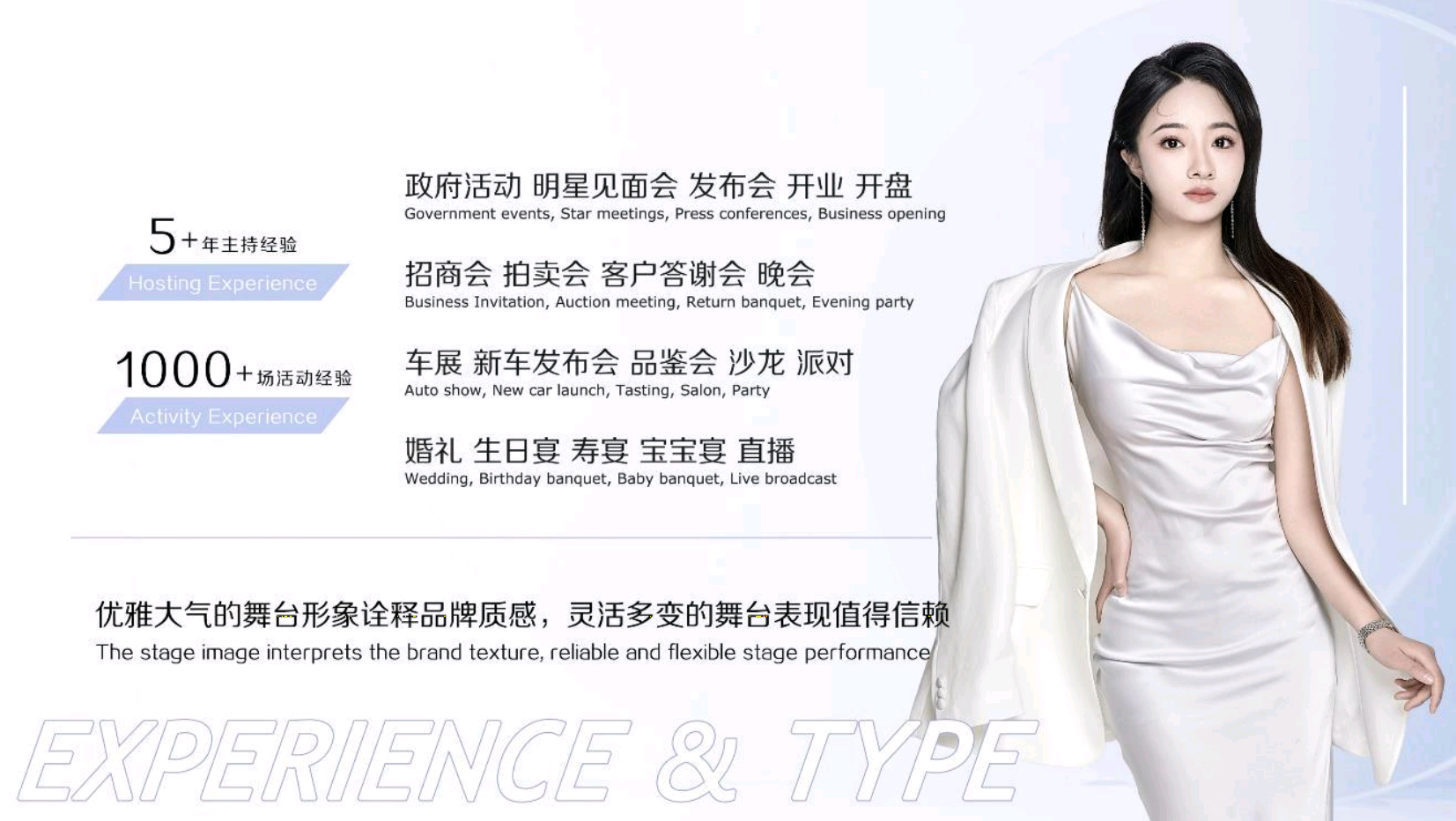 资深主持人梦梦（江浙沪）