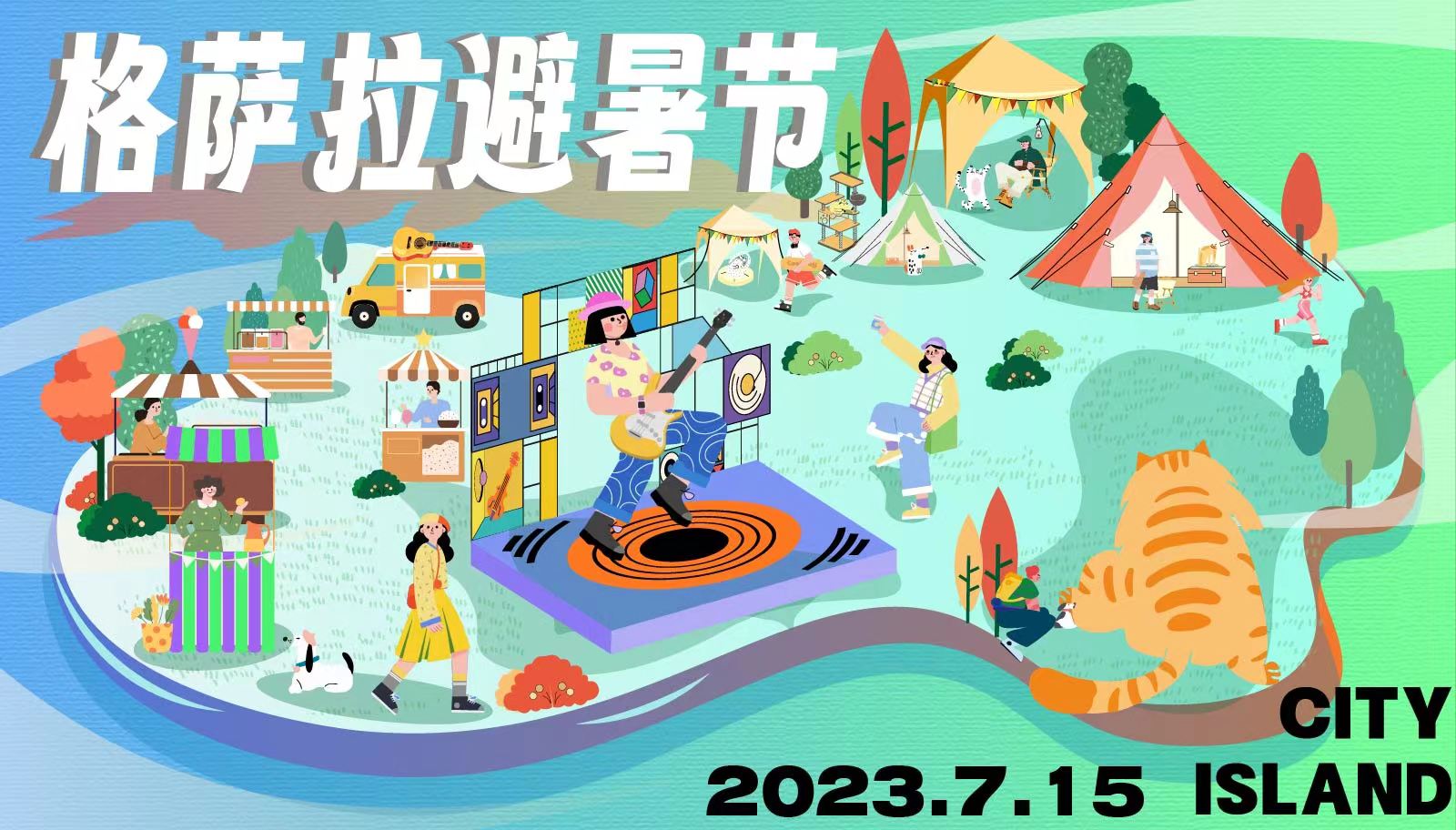 《活动策划执行设计一站式服务》