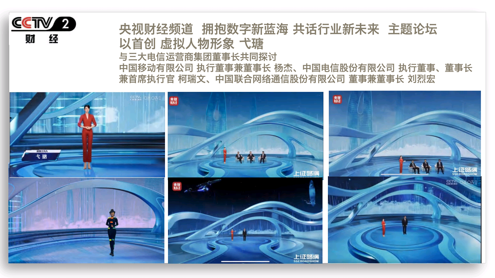 CCTV中英双语主持人彭莹（常驻地北京）