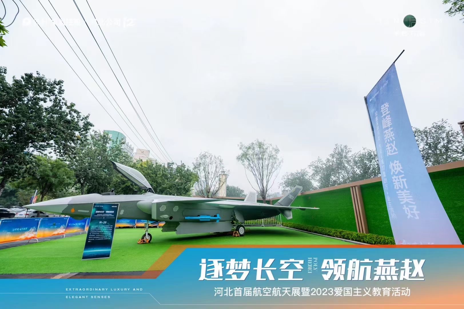 航天展军事展模型