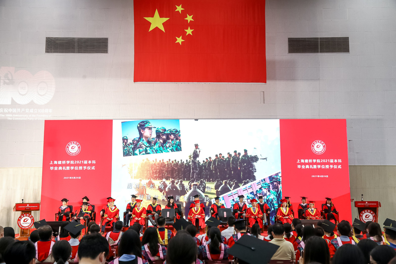 毕业季2021