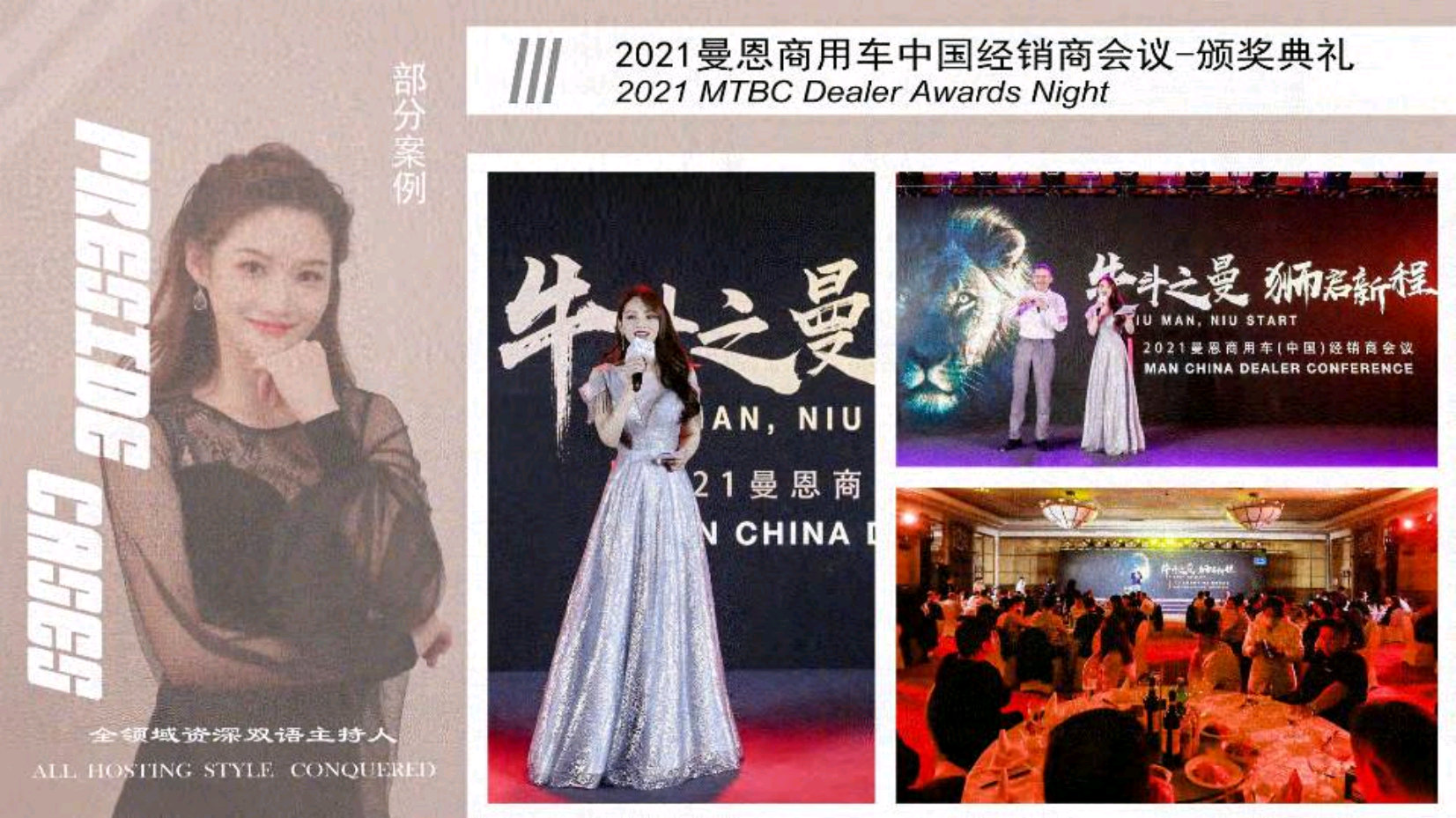中国国际广播电台中英双语主持人丛林（常驻地北京）