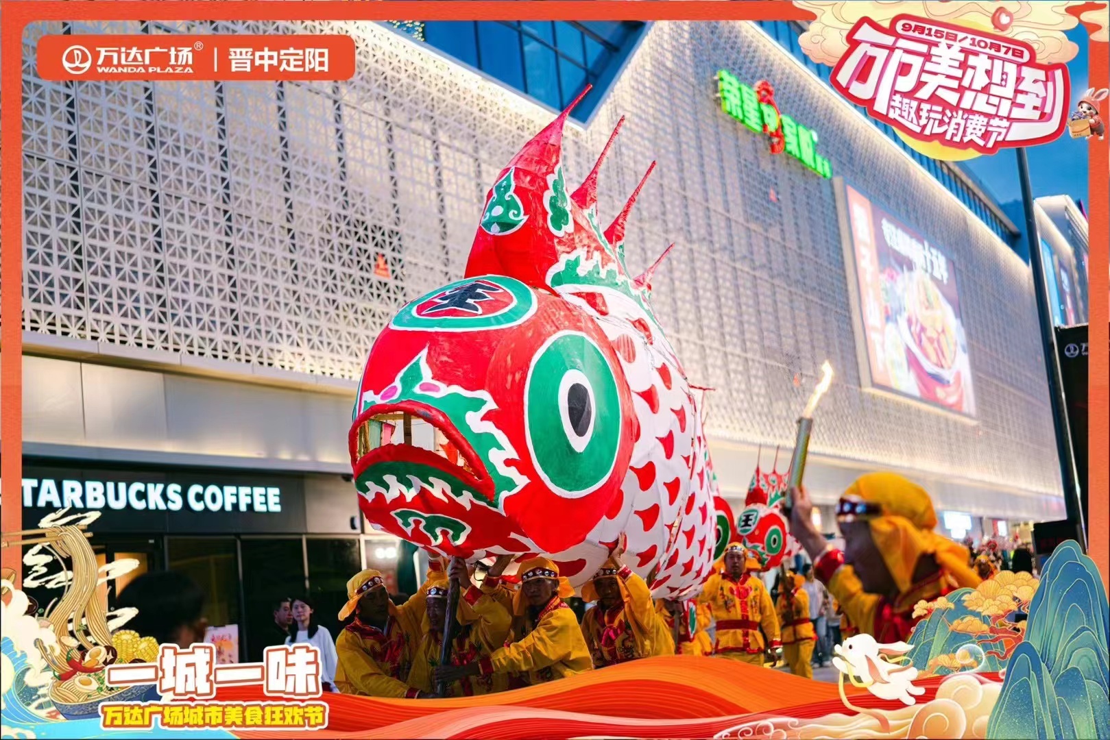 非遗鱼灯—巡游—元宵—<font style="color: #FF8F00 !important;">春节</font>