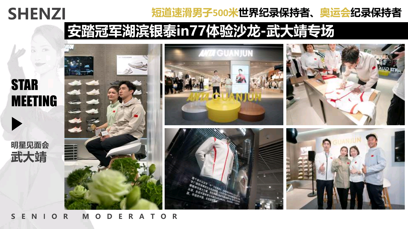 资深活动主持人珅姿（常驻地杭州）