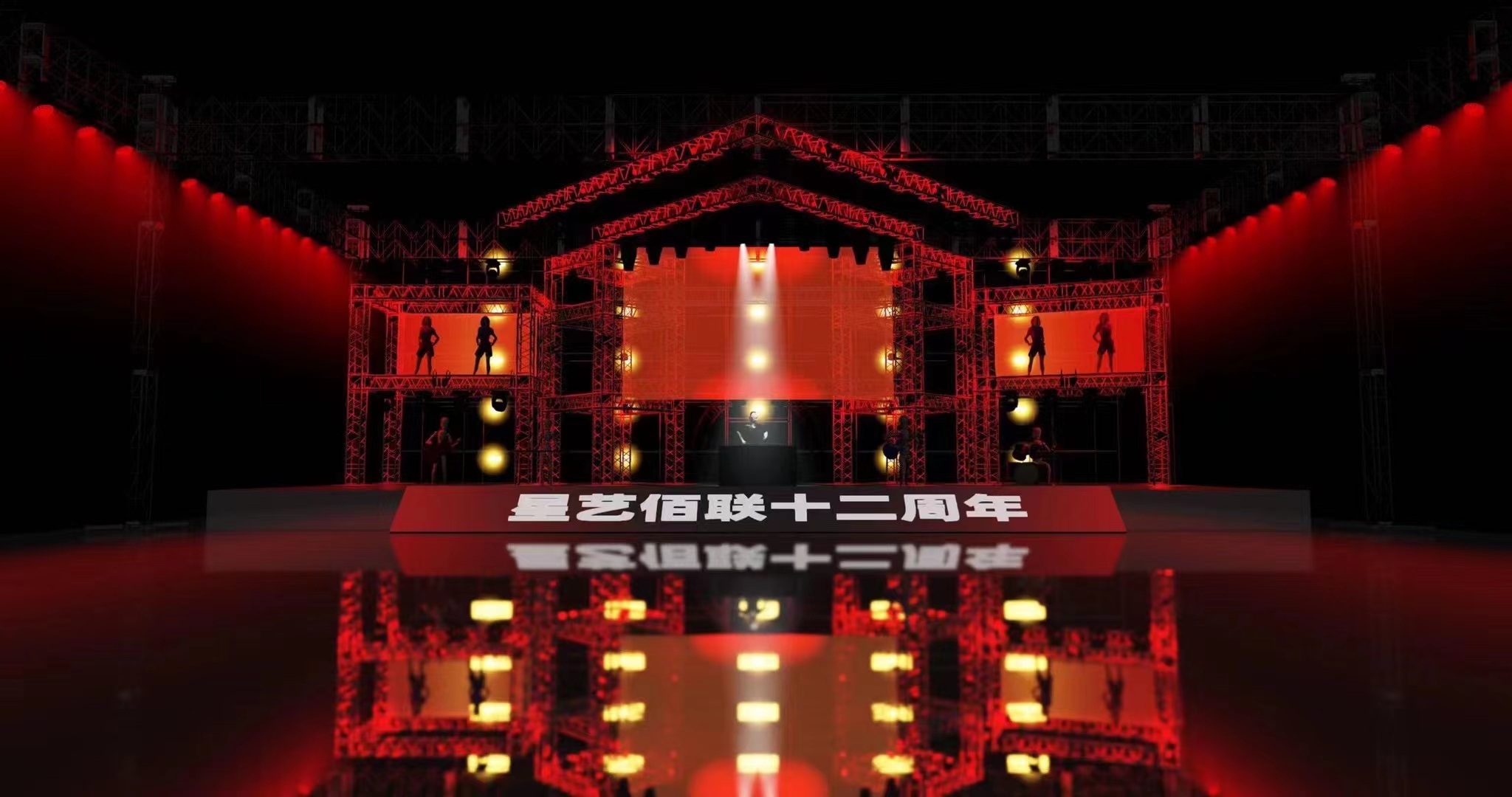 户内外大屏，线阵音响，灯光，舞台，龙门架