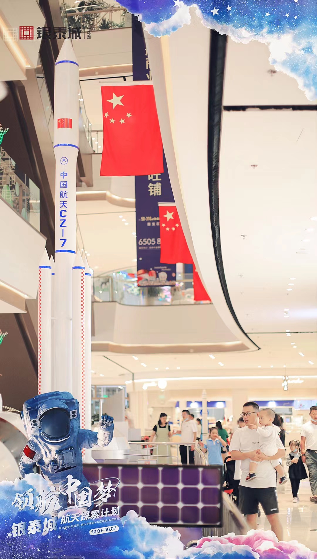 航空展