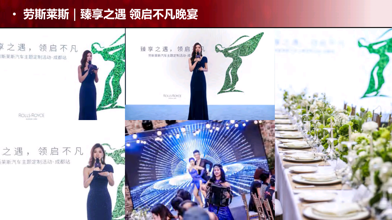 资深政府会议活动主持人雨婷（常驻地成都）