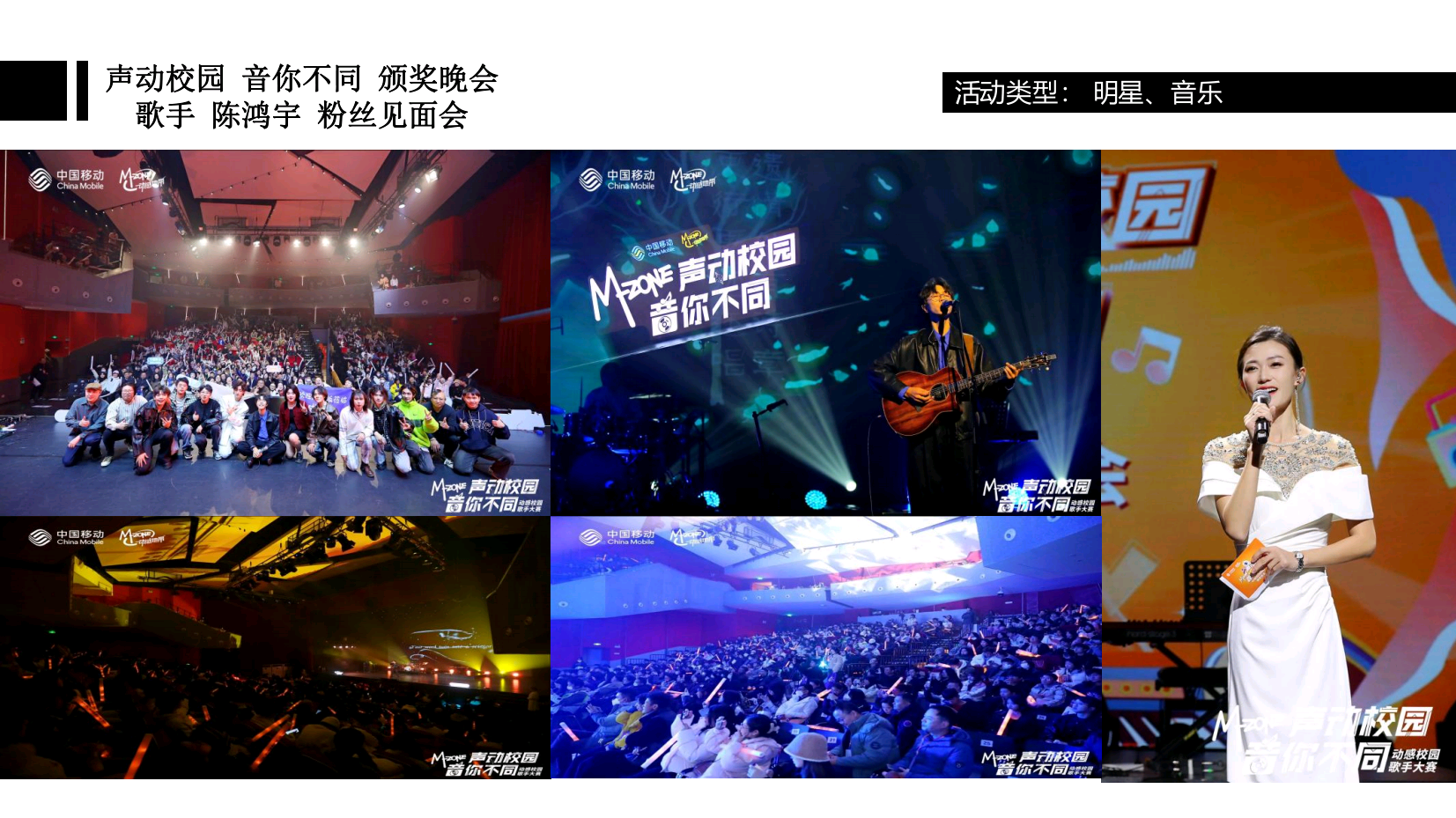 资深活动主持人圣男（常驻地成都）