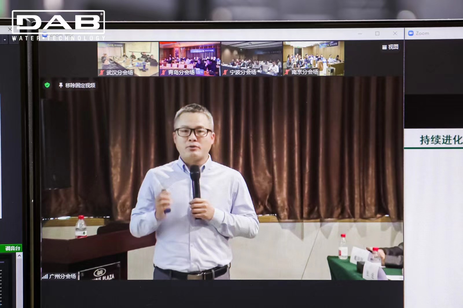线上发布会