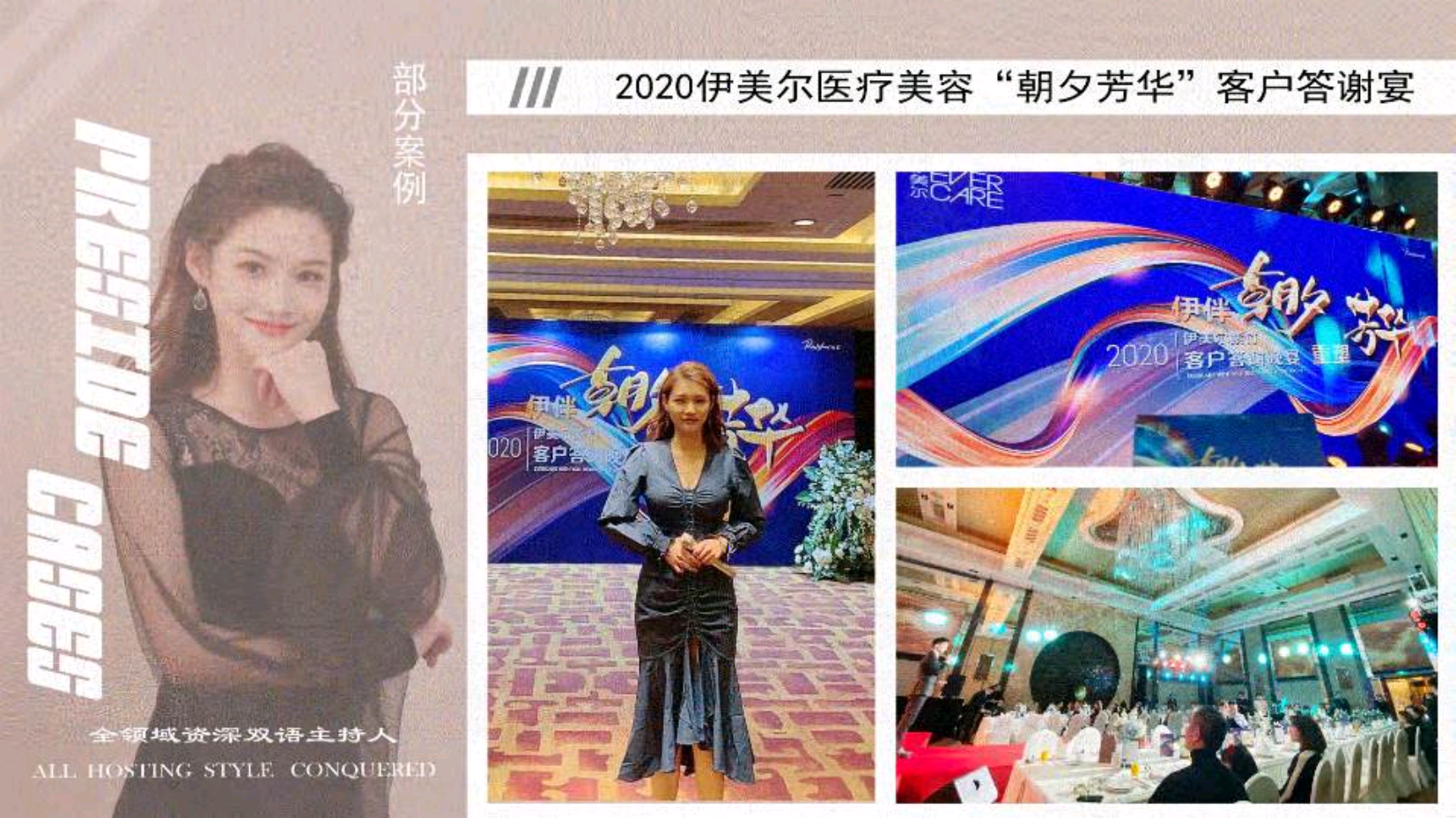 中国国际广播电台中英双语主持人丛林（常驻地北京）