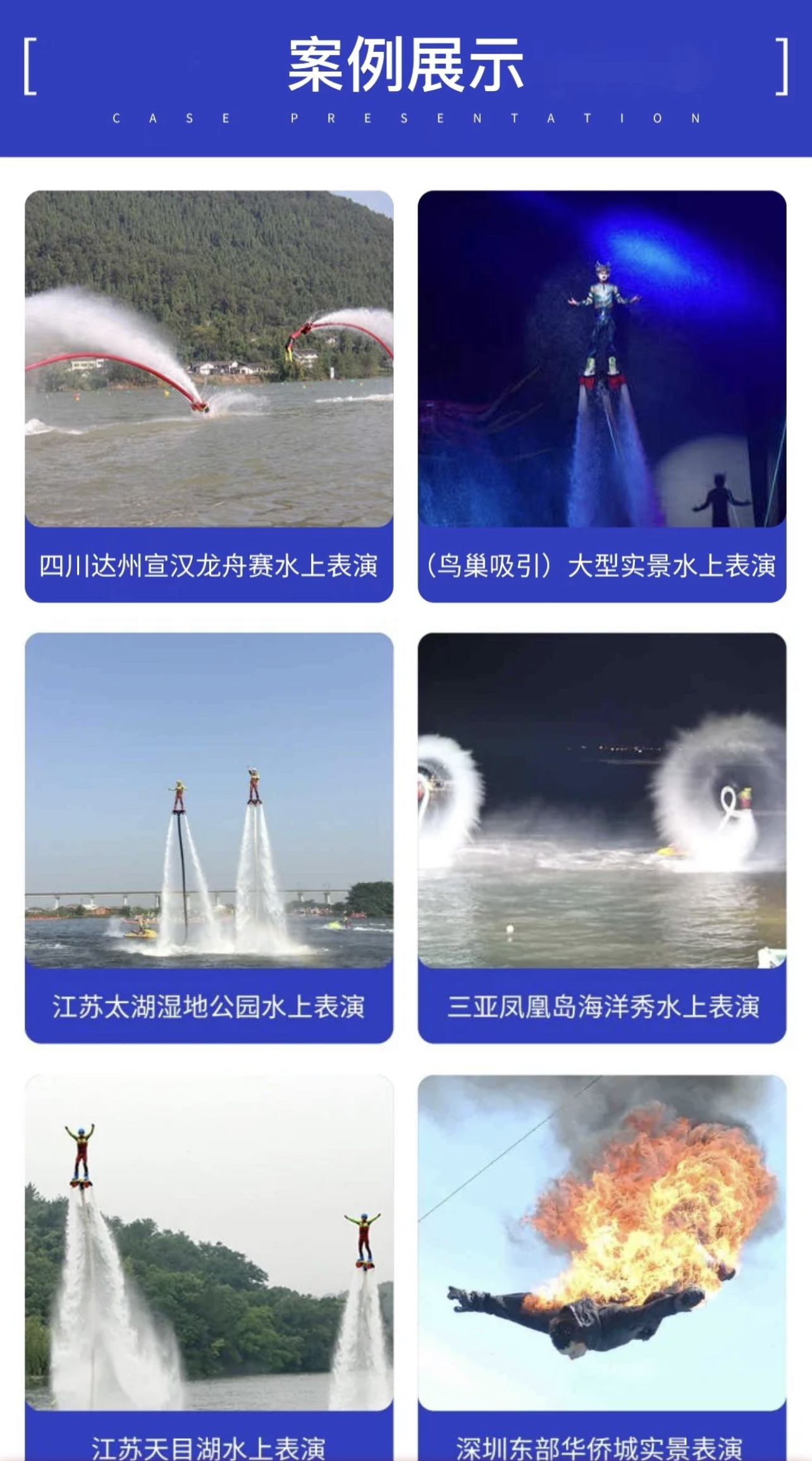 移动式水上飞人全国活动租赁