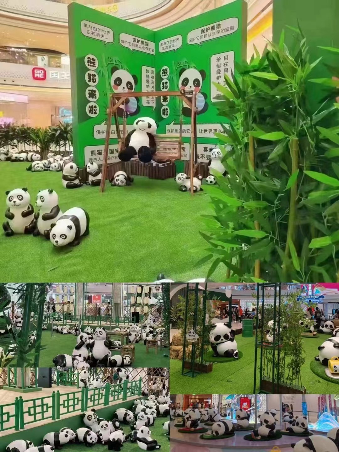 出租：熊猫模型