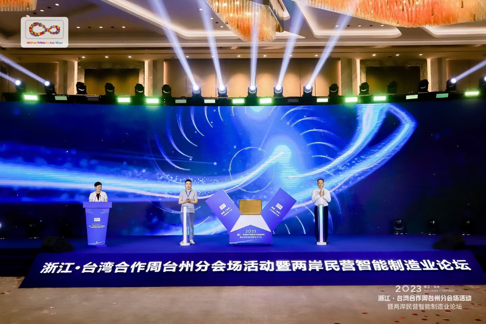 启动仪式道具 开幕式启动仪式 电子签约
