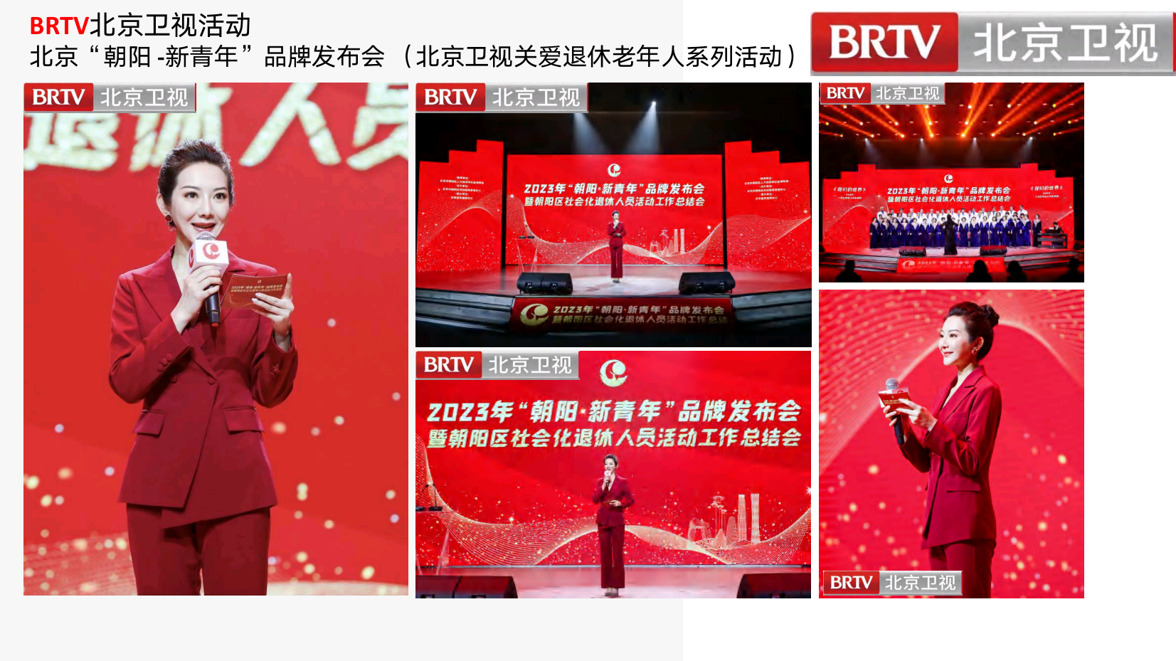北京卫视中英双语主持人佳奇