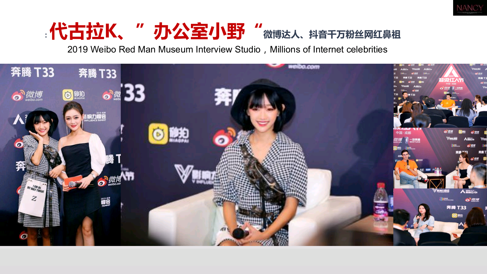时尚明星主持人全全（常驻地成都）