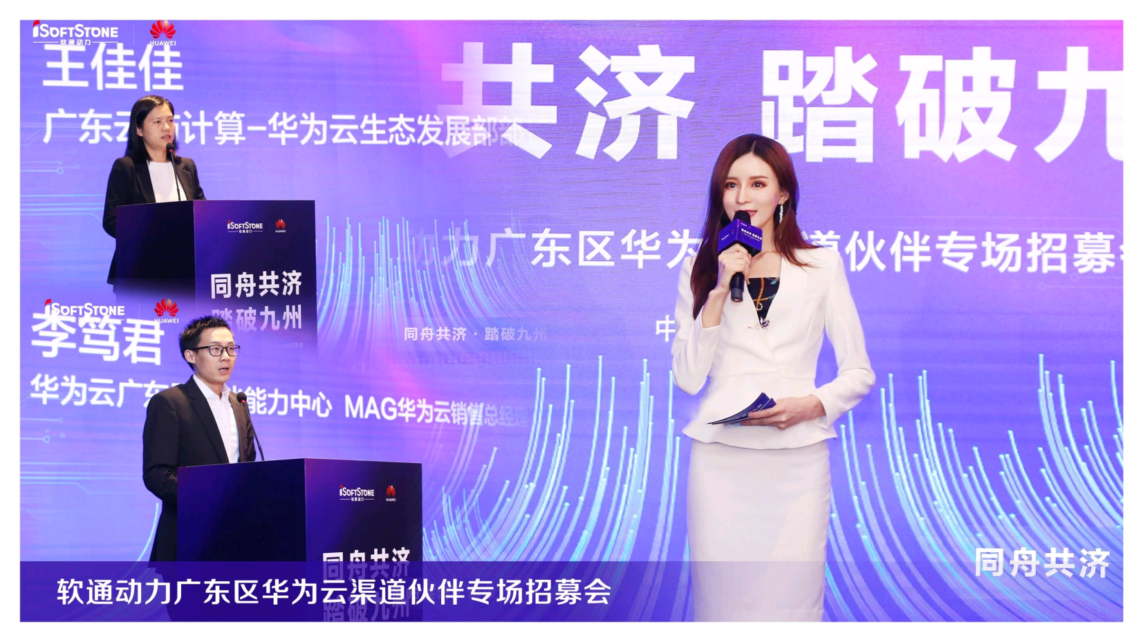 广东卫视中英哈三语主持人丽达（广州深圳）